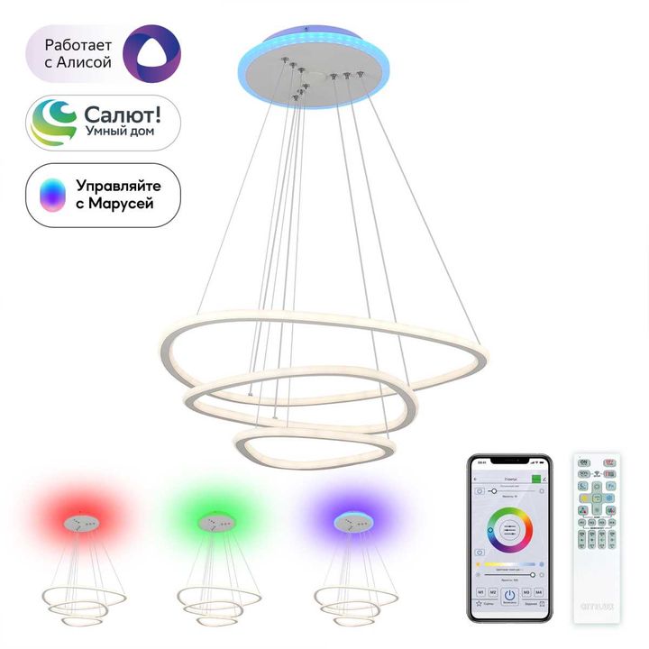 Подвесная светодиодная люстра Citilux Неон Смарт CL731A330E