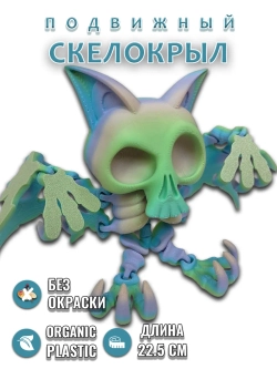 Скелет Летучая мышь