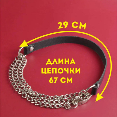 Ошейник-утяжка женский Sitabella 4096-1