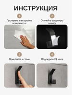 Крючки самоклеющиеся для ванной, черный