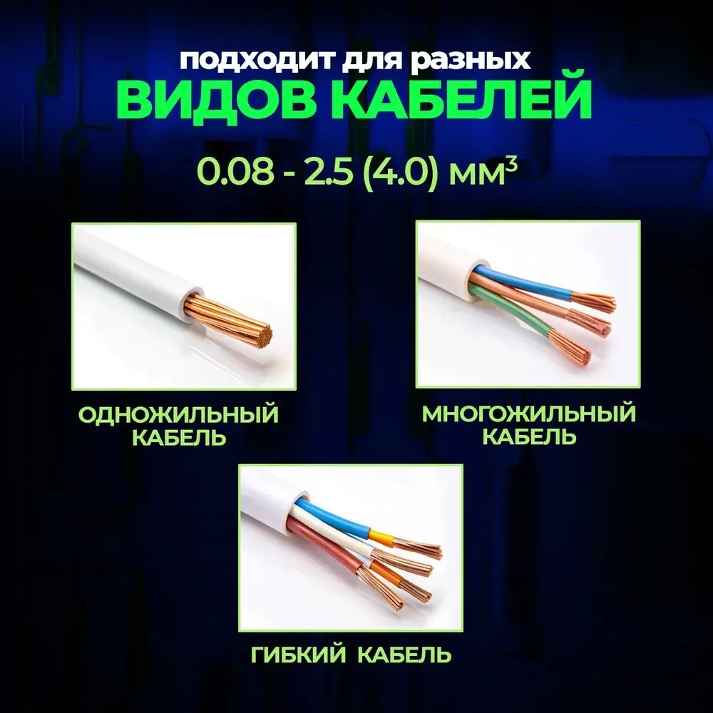 Клемма для проводов соединительная 2 контакта, тип WAGO (Ваго), 20 шт