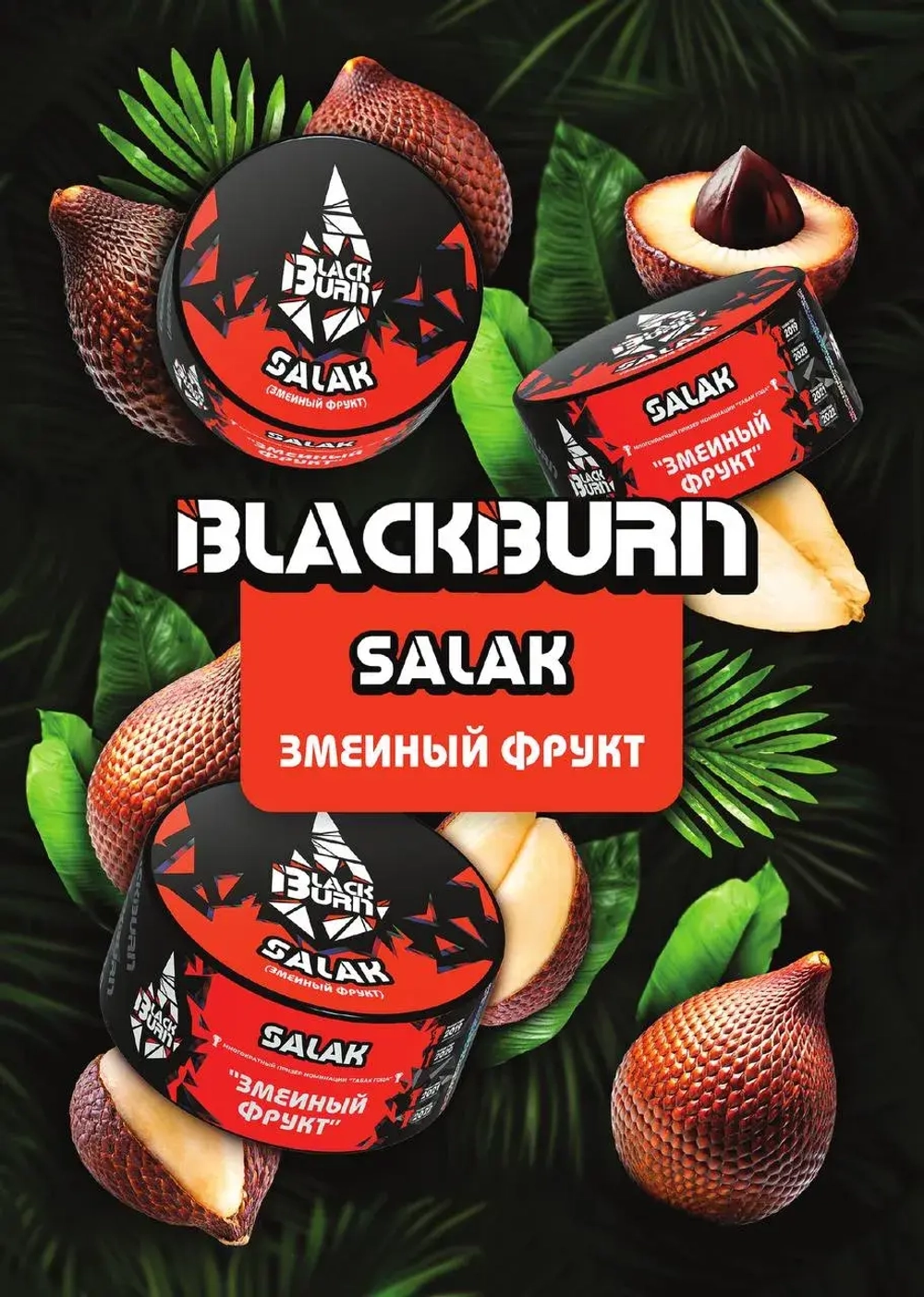 BLACKBURN - SALAK 100g