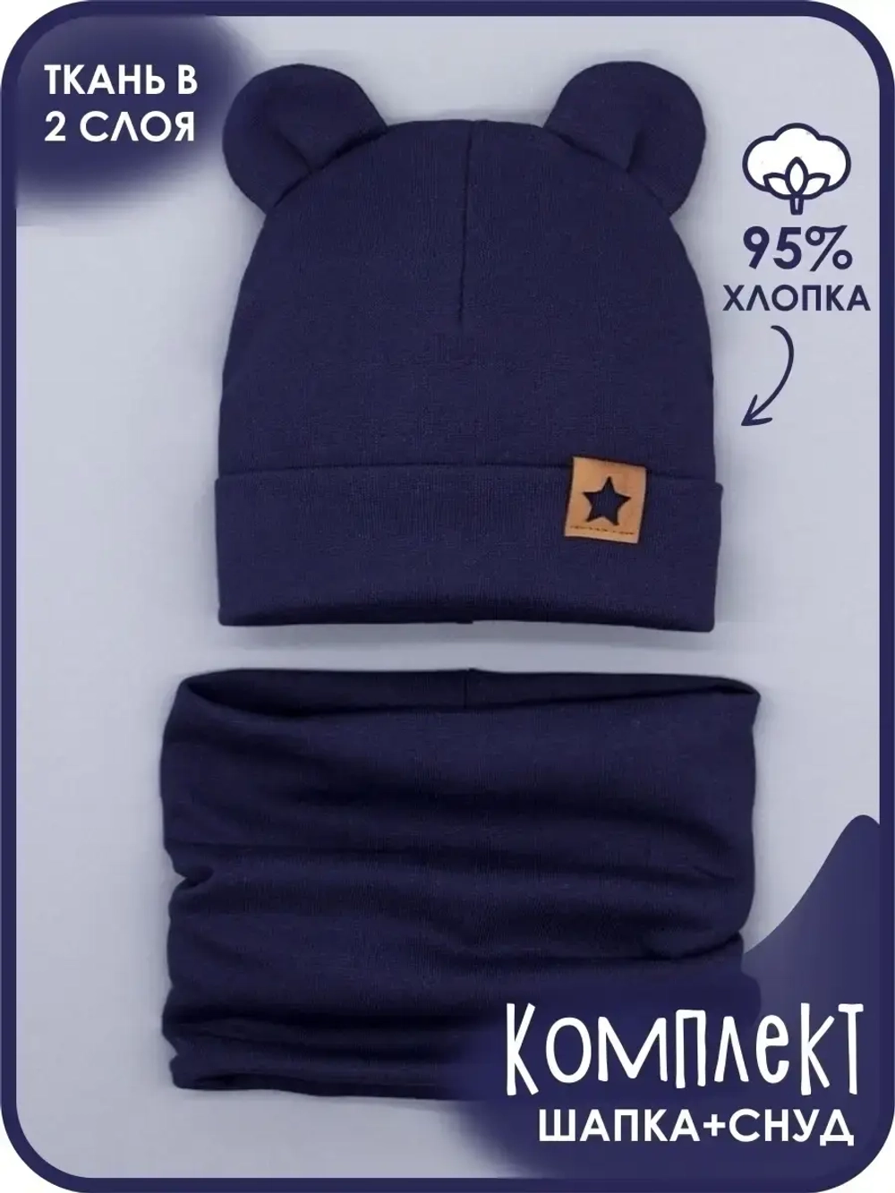 Шапка для мальчика осенняя со снудом