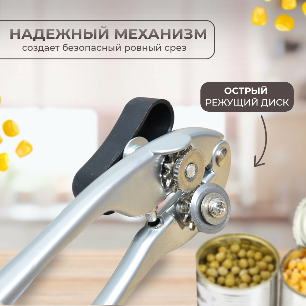 Нож консервный из нержавеющей стали, 17*4см, NNATA212