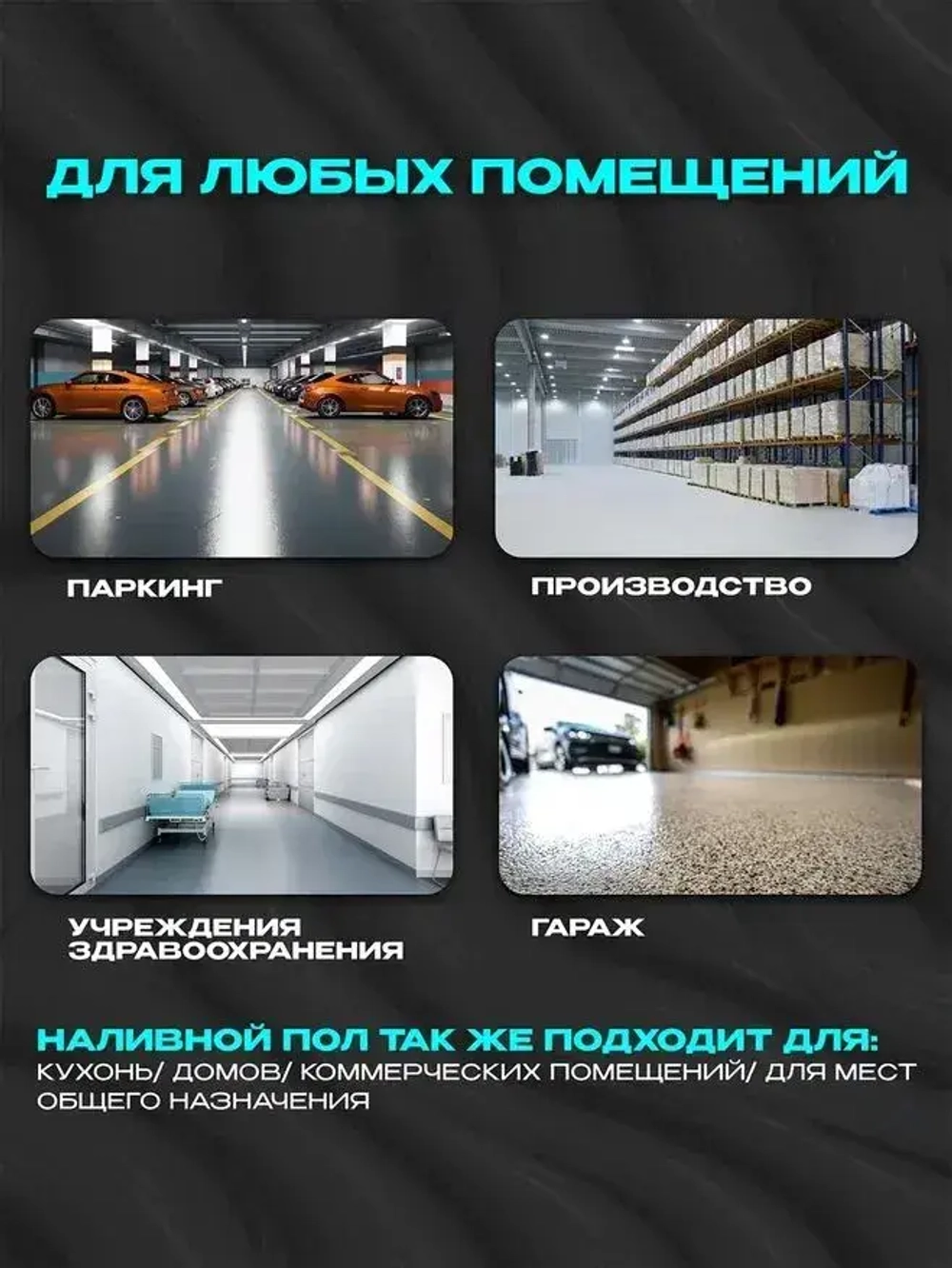 Наливной пол Экотермикс полиуретановое двухкомпонентное покрытие напольное, самовыравнивающийся на 8 м2 / стяжка пола цвет светло-серый 20 кг.