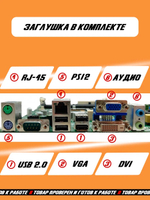 S-1150 Материнская плата HP MS-7860 v_1.2