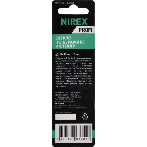 Сверло NIREX Profi по керамике и стеклу 10*85 мм NCD1001