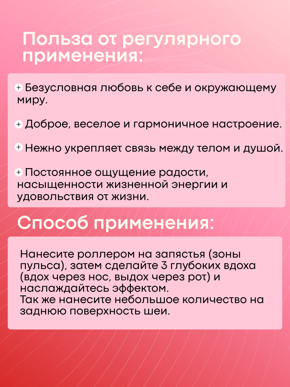 Масло для ванны и тела "LOVE ELIXIR"