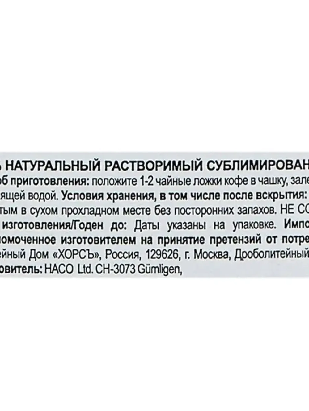 Кофе растворимый BUSHIDO Black Katana 100 гр