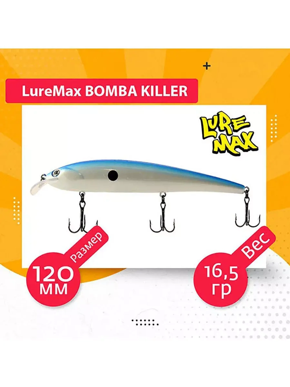 Воблер для рыбалки  BOMBA KILLER 120FDR-143 16,5 г.