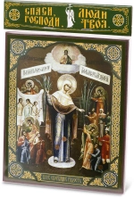 Икона БМ "Всех скорбящих радость" с грошиками, 15х18 на МДФ-6