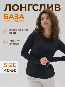 Лонгслив синий классический с рукавами для дома и офиса