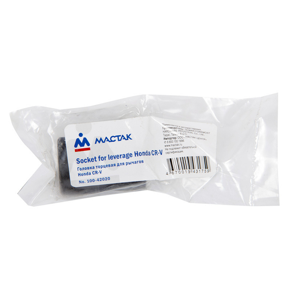 МАСТАК (100-42020) Головка торцевая десятигранная для рычагов Honda CR-V 1/2", 20 мм