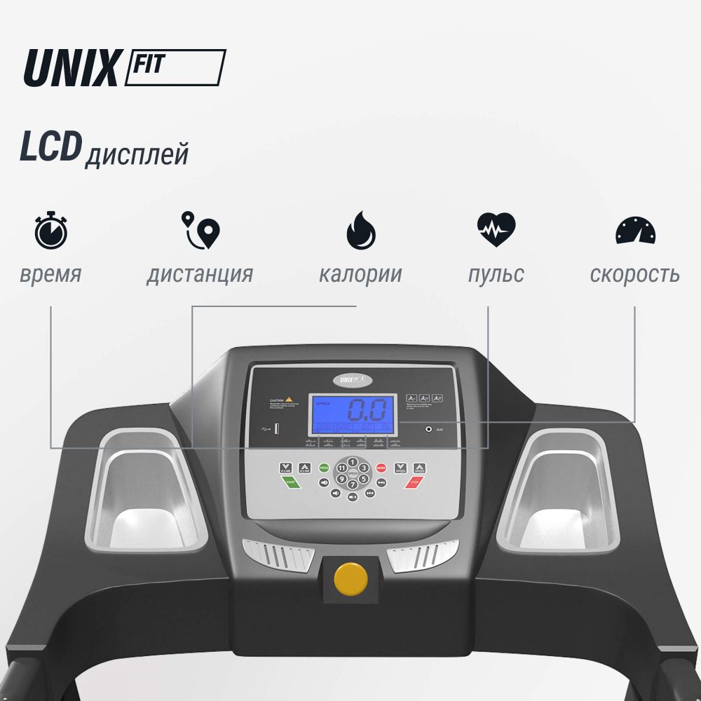 Беговая дорожка UNIX Fit MX-450V