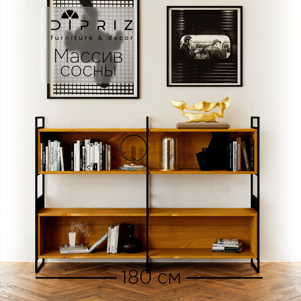 Стеллаж, 180х35х127, Бьерн, напольный, для книг, деревянный, в ванную и прихожую, для кухни, бейц, La Redoute