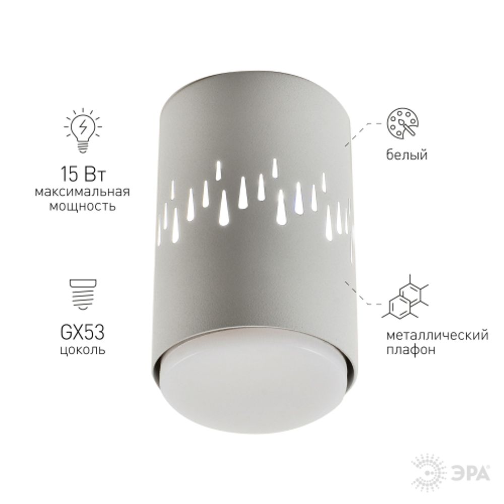 Светильник настенно-потолочный спот ЭРА OL11 LD GX53 WH белый, подсветка 1 W | Накладные светильники