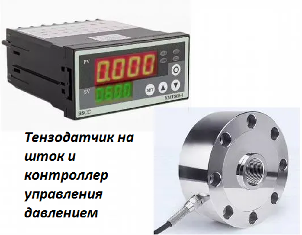 Комплект для гидропресса 16тонн