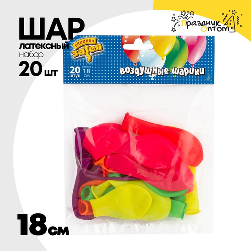 Шар латексный Набор 20 шт Неон 18 см (Ассорти)