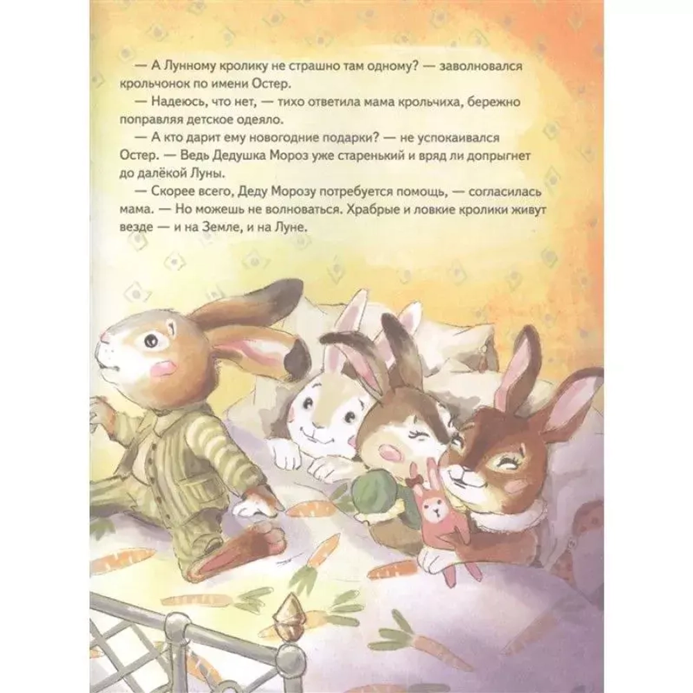 Лунный кролик