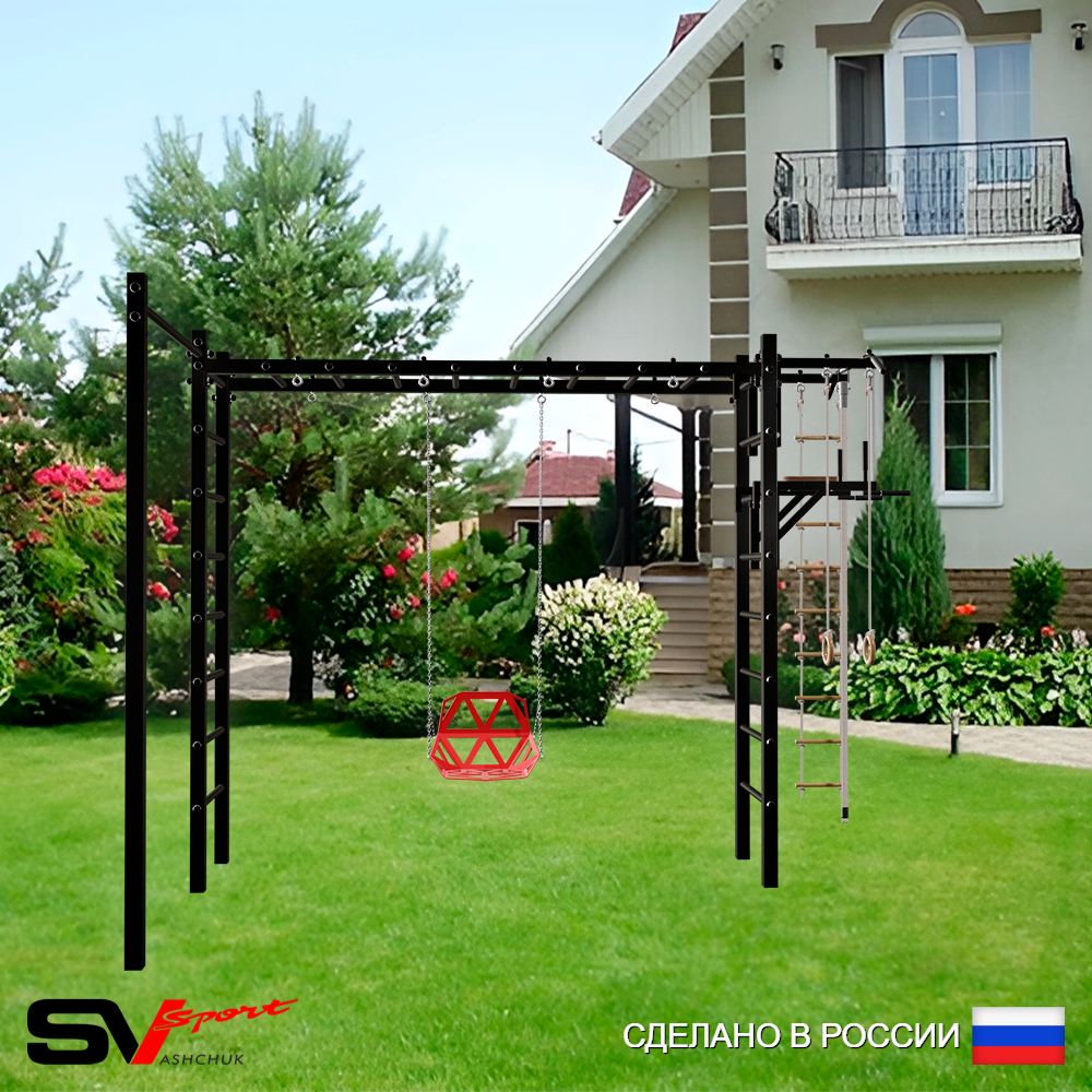 Уличная шведская стенка Sv Sport рукоход с комплектом турник прямой У5402 (Турник/Брусья/Со спинкой/Канат/кольца/лестница)