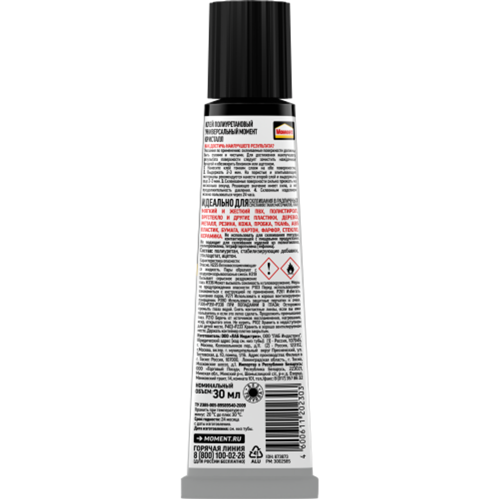 Клей Момент 873873 Кристалл 30 мл шоу-бокс | Клеи бытовые и универсальные