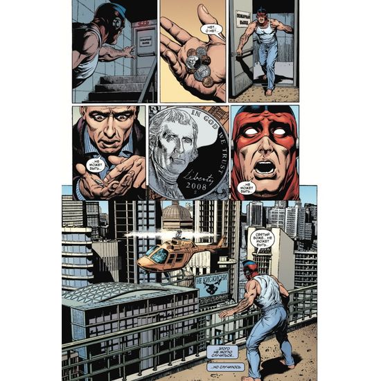 Комикс Дюжина. Эксклюзивное издание для Комиксшопов №2