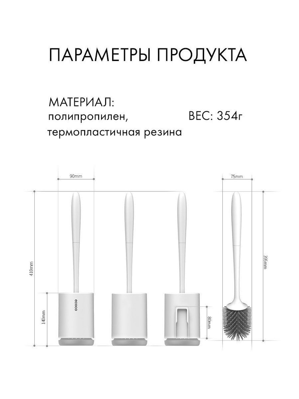 Ершик для унитаза Extra Clean