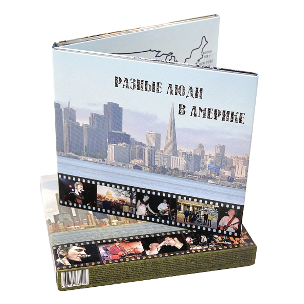 Разные Люди / В Америке (CD+DVD)