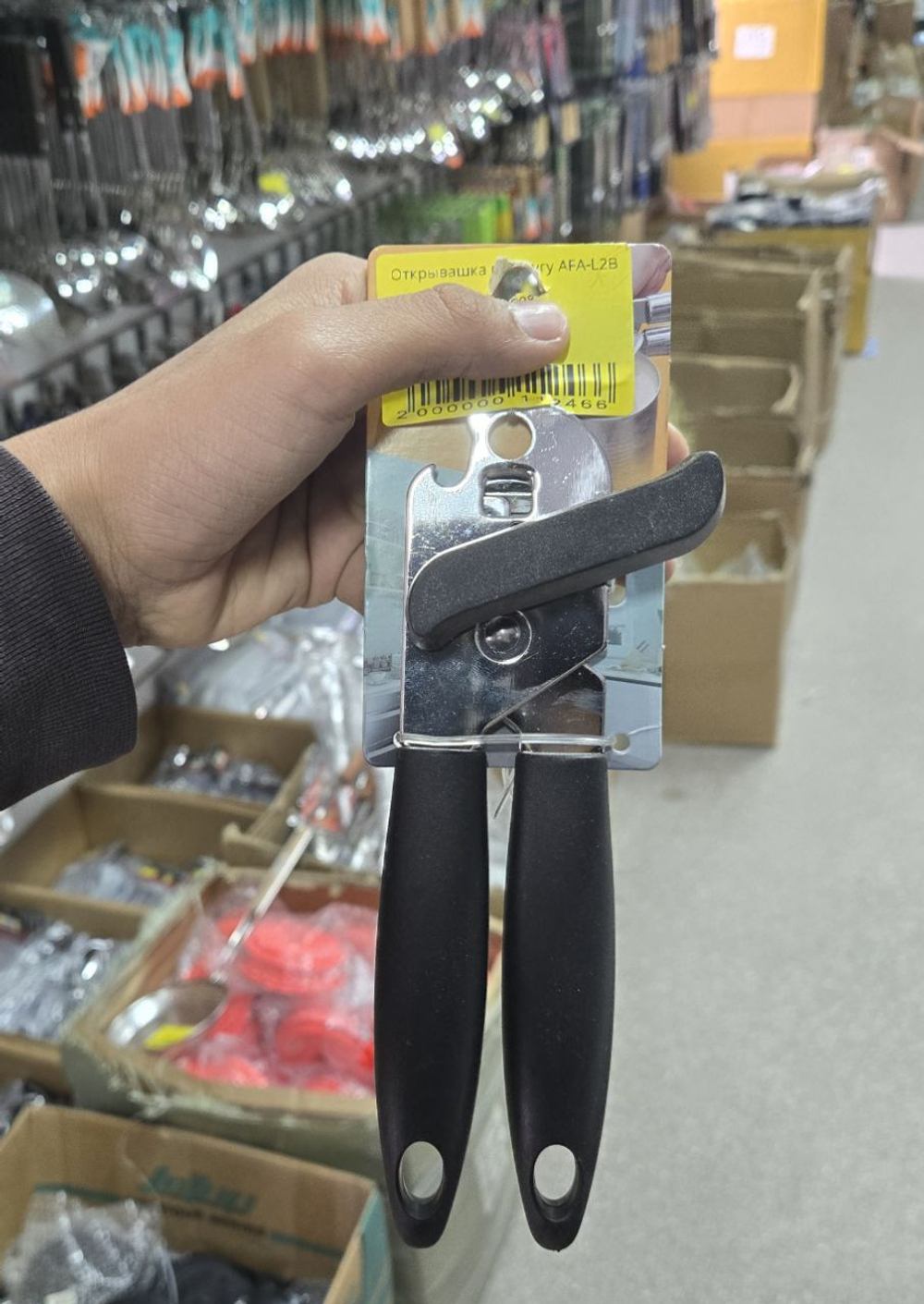 Открывашка по кругу AFA-L2B