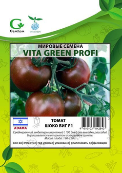 Томат Шоко Биг F1 (25шт) Витагрин Профи