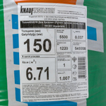 Утеплитель ТеплоКНАУФ Для Кровли 14,5 кг/м³ (5500х1220х150 мм) 1 шт