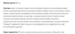 RAWTOGO Ассорти из конфет-суфле: ванильное в молочн.шок. и шоколадное в темн.шок., 60гр