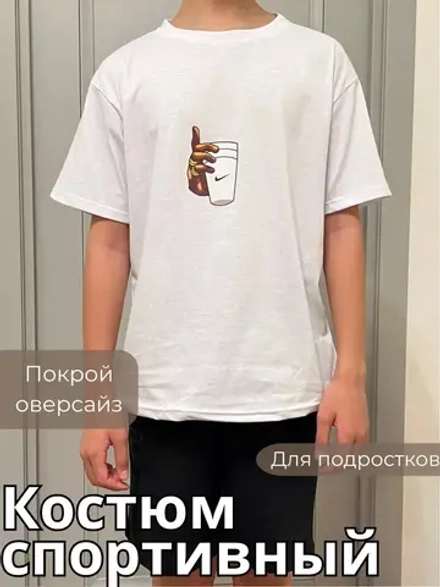 Костюм футболка с шортами