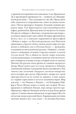 Империя Дягилева