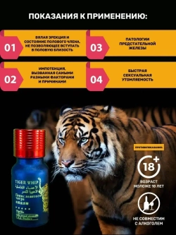 Пенис золотого тигра препарат для потенции, 10 таблеток
