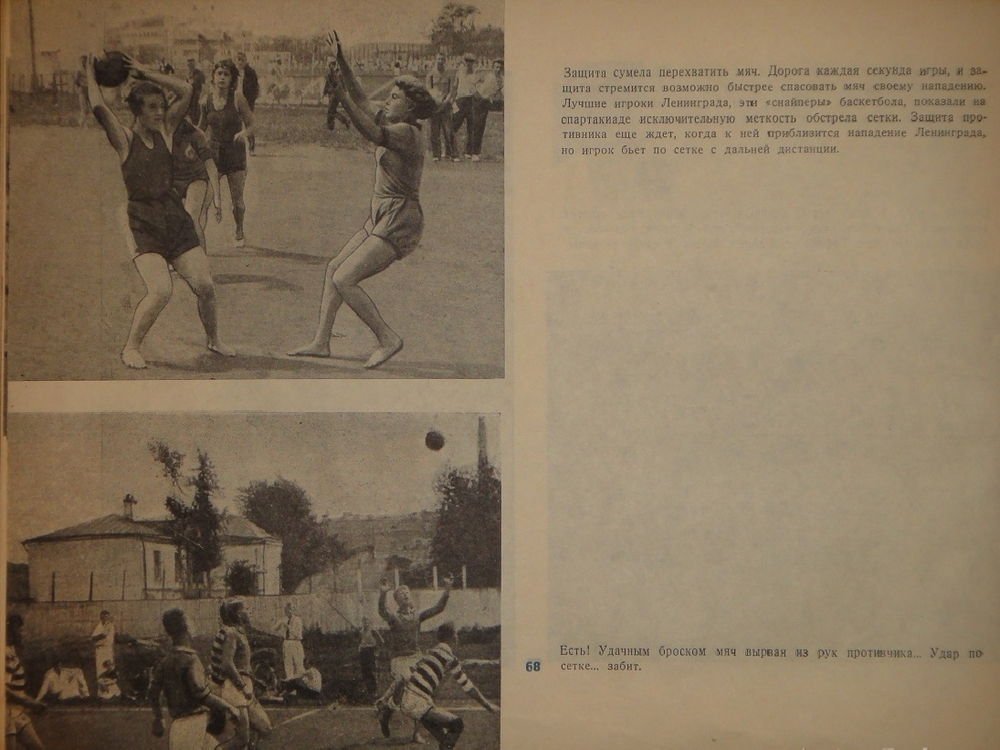 "Первая Всесоюзная Спартакиада ВТУЗов тяжелой промышленности". Под редакцией Д.Петровского и Г.Белякова. 1935г.