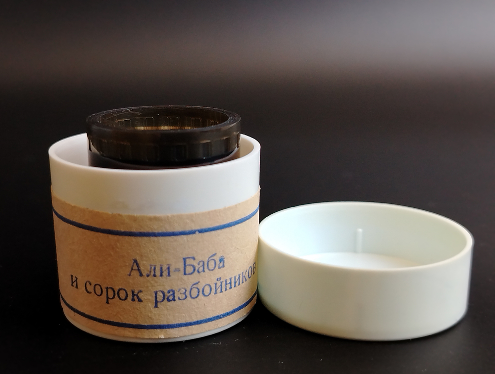 Диафильм советский "Али-Баба и сорок разбойников" УК, УССР, цветной, полный, с текстом, винтаж