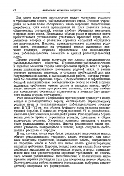 История философии. Том 1. Философия античного и феодального общества | Г.Ф. Александров; Б.Э. Быховский; М.Б. Митин; П.Ф. Юдин