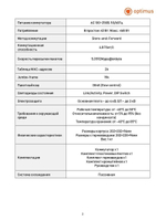 Коммутатор Optimus U2I-4F/1G/2S
