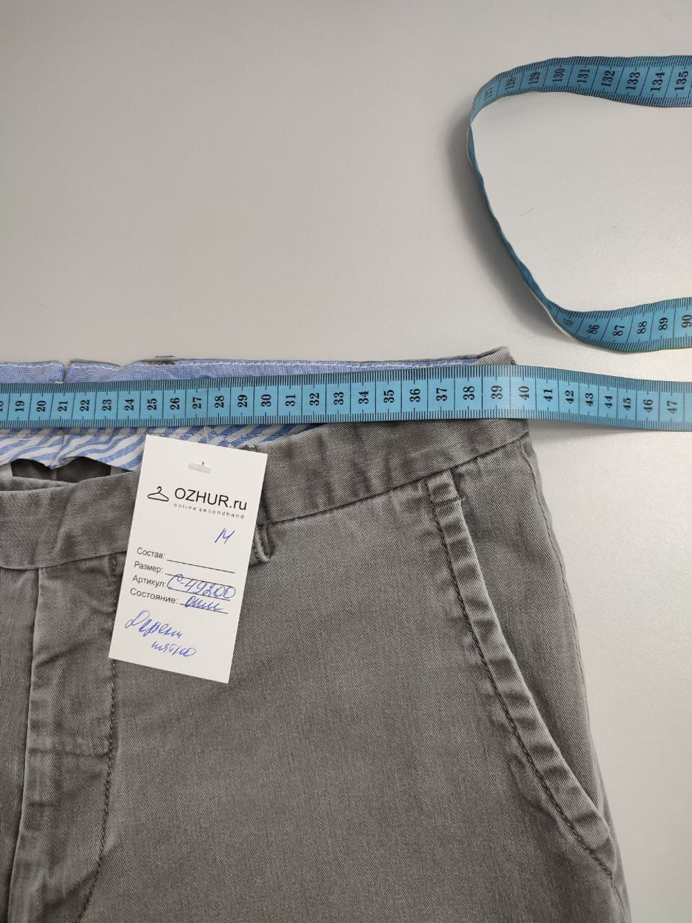 Штаны повседневные 48 размер