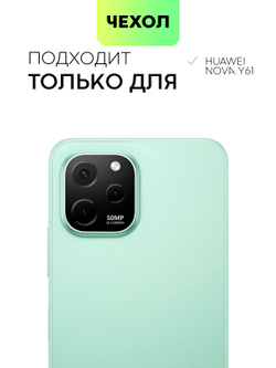 Чехол BROSCORP для Huawei nova Y61 (арт. HW-NY61-TPU-01-TRANSPARENT)