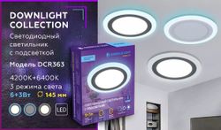 Ambrella Встраиваемый cветодиодный светильник с подсветкой Downlight DCR363