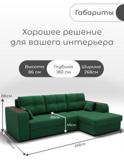 Диван Сенатор-3