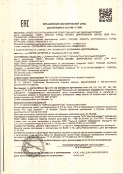 Сироп Baresto Кокос 1л Стекло
