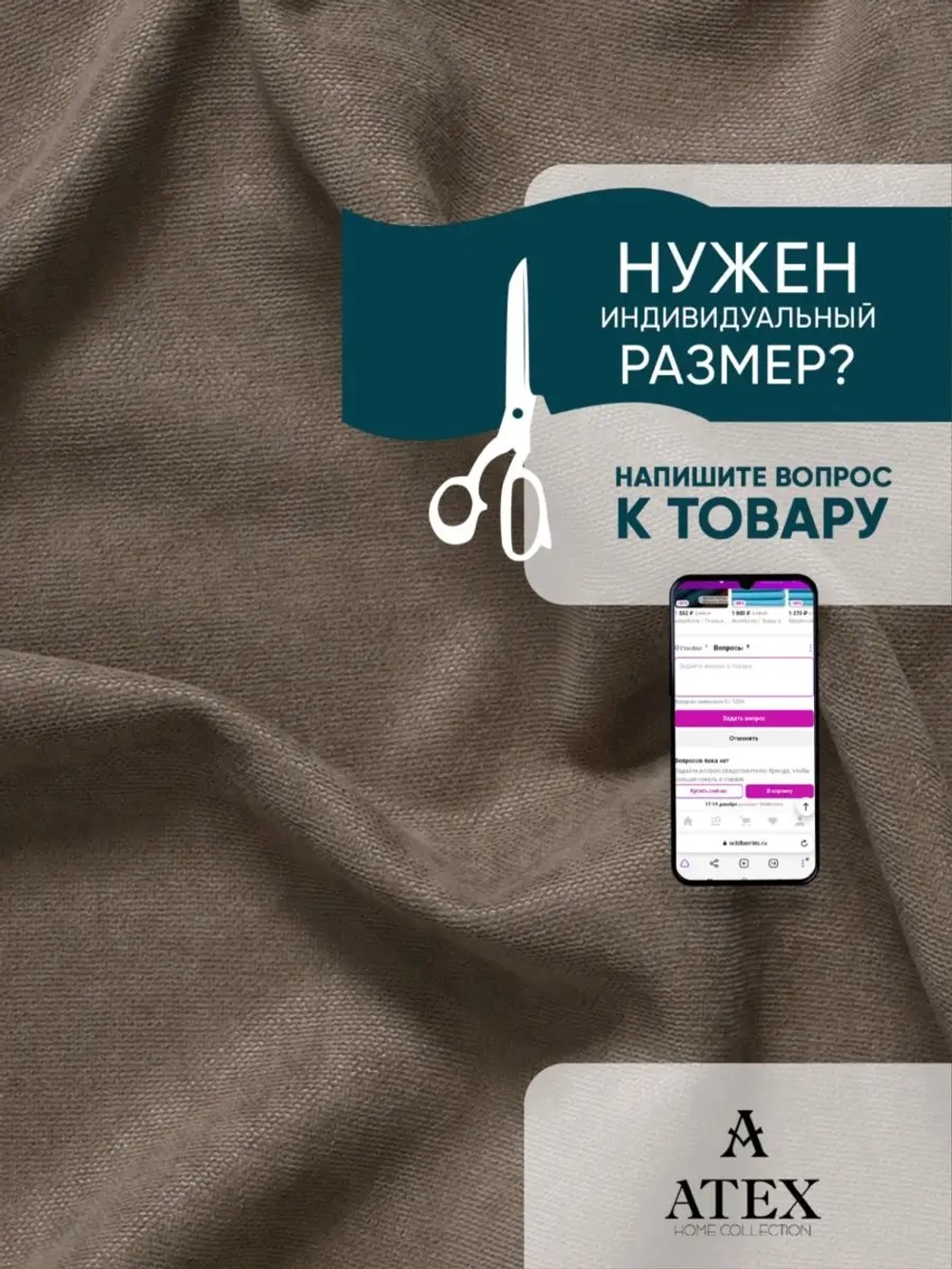 Отрез ткани для штор портьер мебели