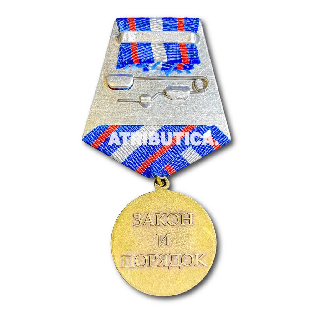 Медаль Полиция России 300 Лет | ATRIBUTICASTORE.RU