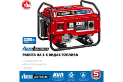 Гибридный генератор ЗУБР бензин/газ, 3300 Вт СГ-3300