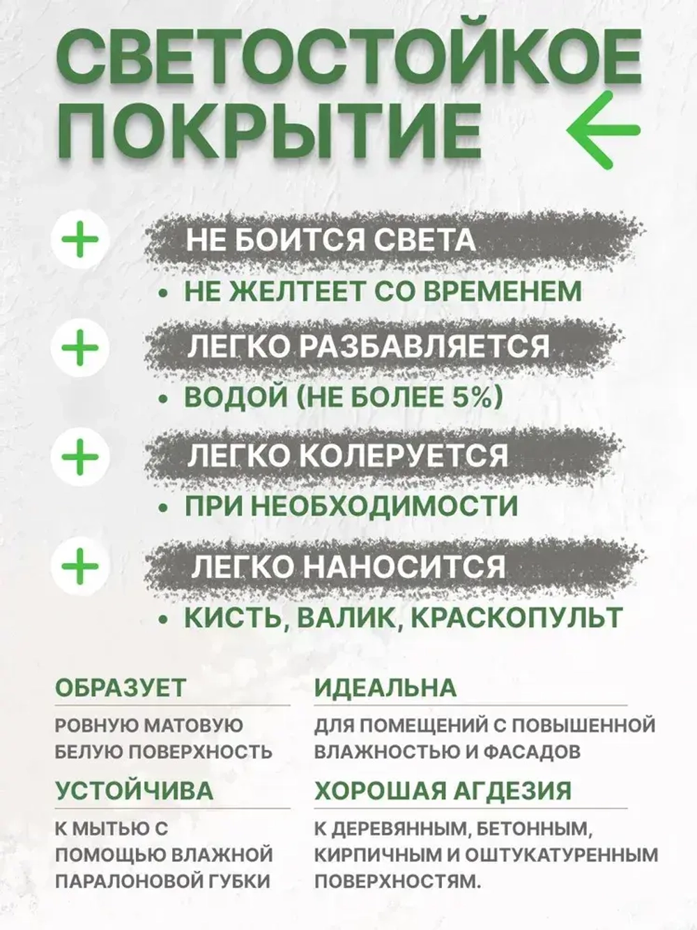 Краска VGT(ВГТ) ВД-АКА-1180 для наружных и внутренних работ моющаяся "Белоснежная" 7 кг