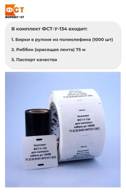 Кабельная бирка (квадрат) У-134 для маркировки силового кабеля, ТУ 22.29.29-001-54721411-2023 (Комплект 2в1: бирки универсальные У-134 квадрат 55х55мм 1000шт.+риббон 75м)