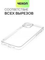 Чехол BROSCORP для Apple iPhone 15 Plus (арт.IP15PLUS-TPU-01-TRANSPARENT )